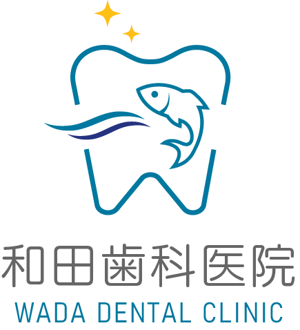 和田歯科医院 WADA DENTAL CLINIC
